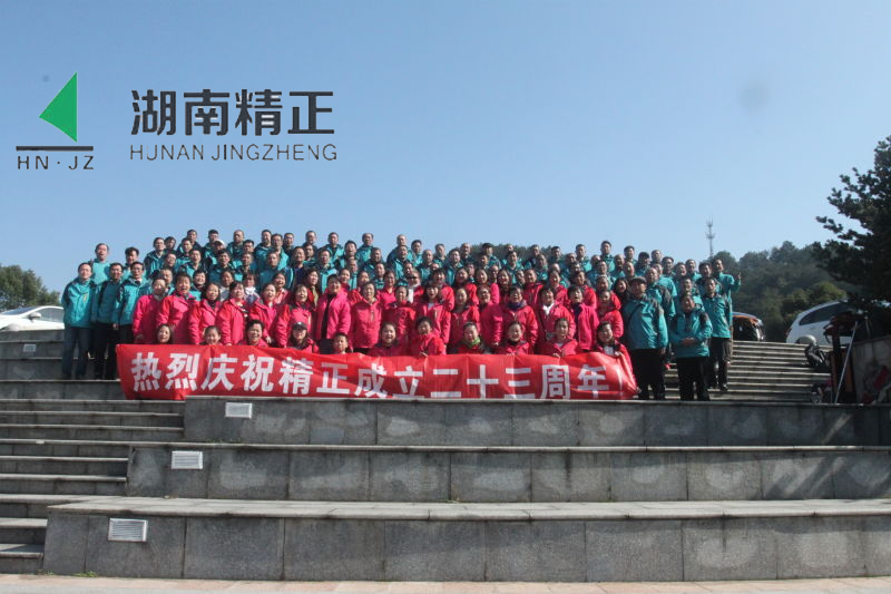 球友会平台庆二十三周年庆