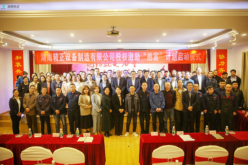 球友会平台股权激励“抱富”计划