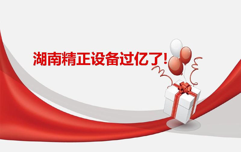 球友会平台设备过亿啦！