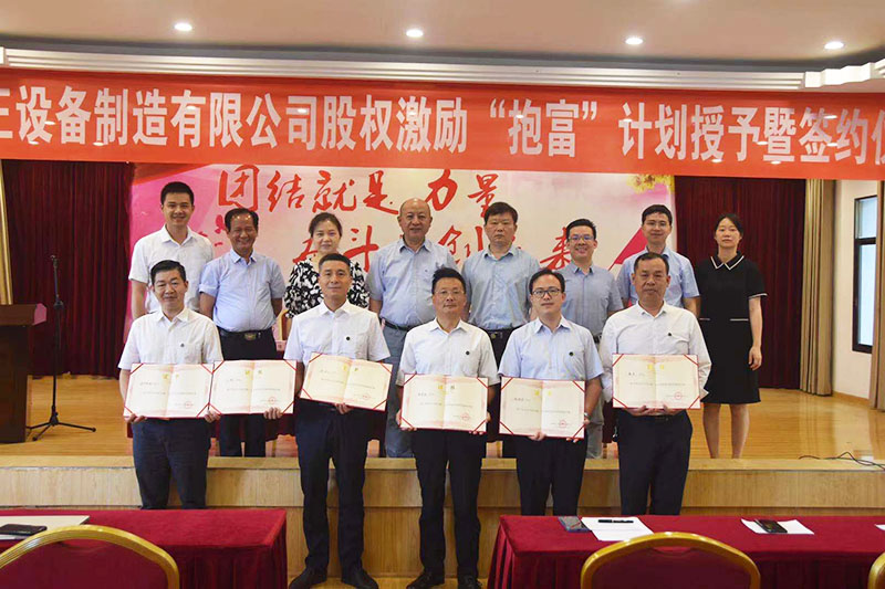 球友会平台股权激励“抱富”计划授予暨签约仪式